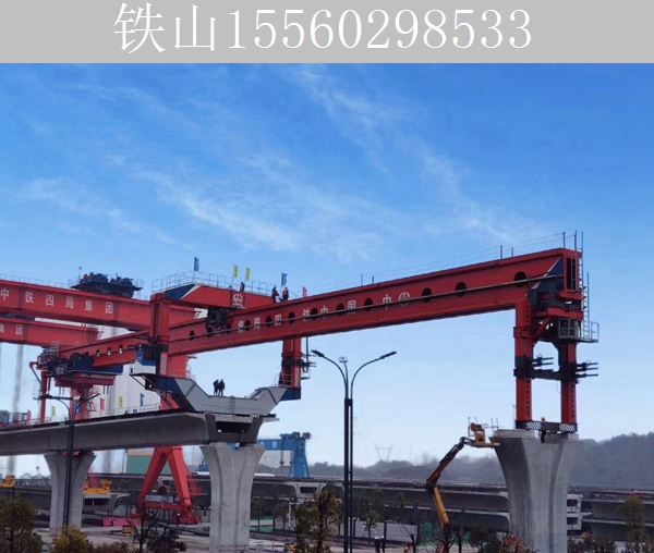 广东广州铁路架桥机出租厂家 200T-40M架桥机的作业控制要点