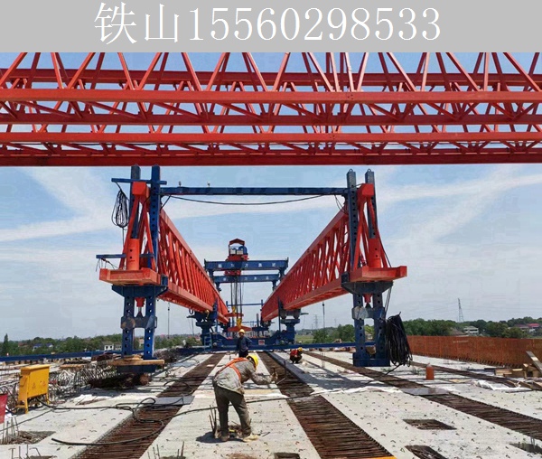 广东广州铁路架桥机出租厂家 架桥机安全要点的关键步骤