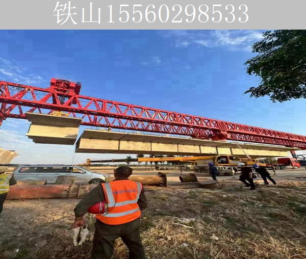 山东淄博移动模架厂家 铁路架桥机的特点