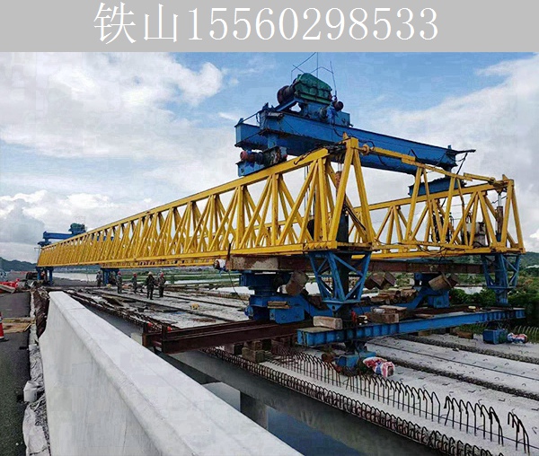 湖南湘潭180吨铁路架桥机租赁价格